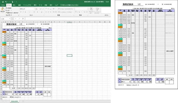 e3school勤怠管理システム公式HPキャプチャ